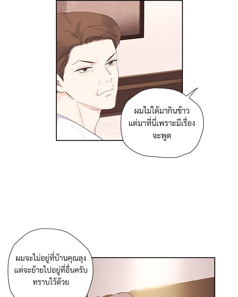 แฟนกัน 4 สัปดาห์ ตอนที่ 10639