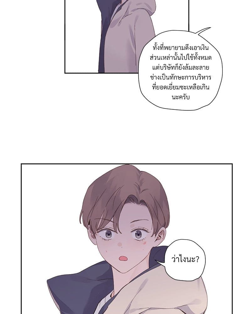 แฟนกัน 4 สัปดาห์ ตอนที่ 10646