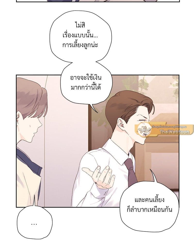 แฟนกัน 4 สัปดาห์ ตอนที่ 10647