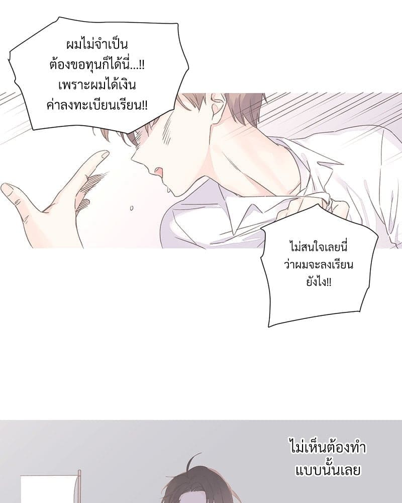 แฟนกัน 4 สัปดาห์ ตอนที่ 10649