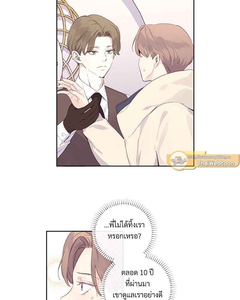 แฟนกัน 4 สัปดาห์ ตอนที่ 10709