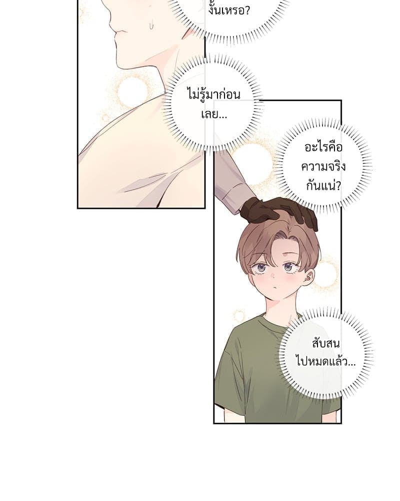 แฟนกัน 4 สัปดาห์ ตอนที่ 10710