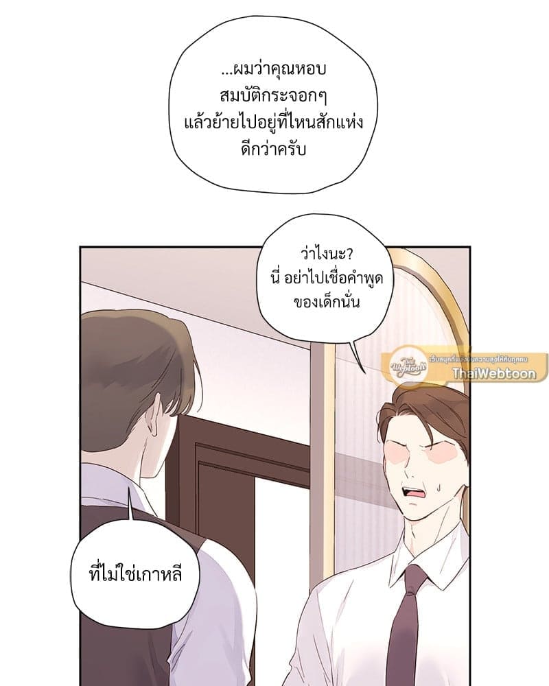 แฟนกัน 4 สัปดาห์ ตอนที่ 10712