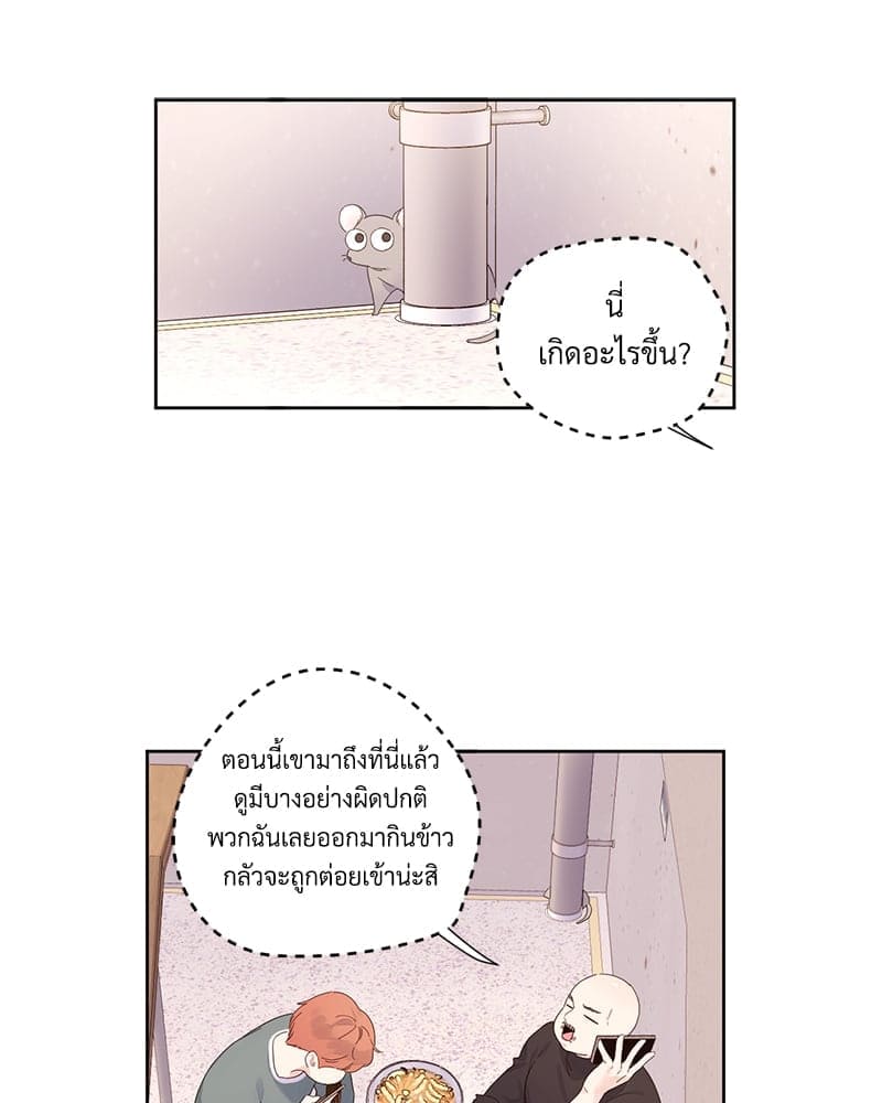 แฟนกัน 4 สัปดาห์ ตอนที่ 10753