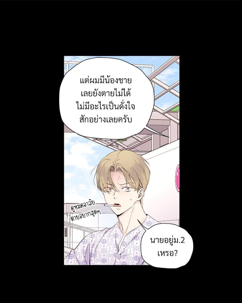 แฟนกัน 4 สัปดาห์ ตอนที่ 10811