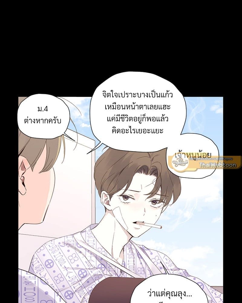 แฟนกัน 4 สัปดาห์ ตอนที่ 10812