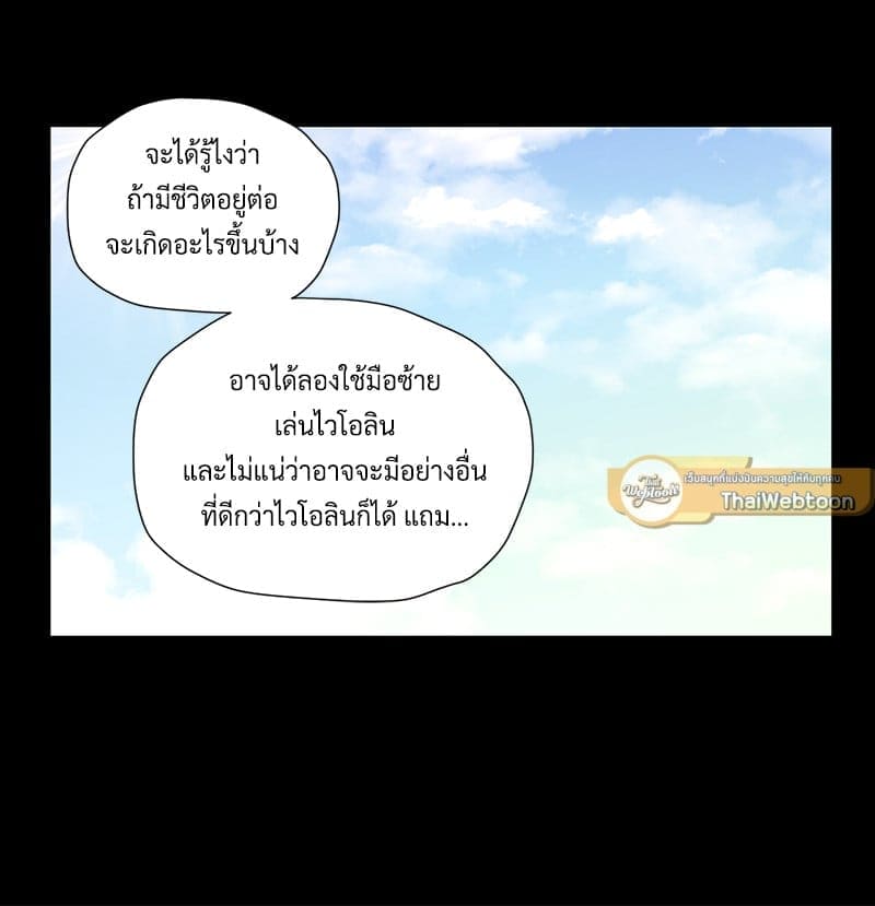 แฟนกัน 4 สัปดาห์ ตอนที่ 10816