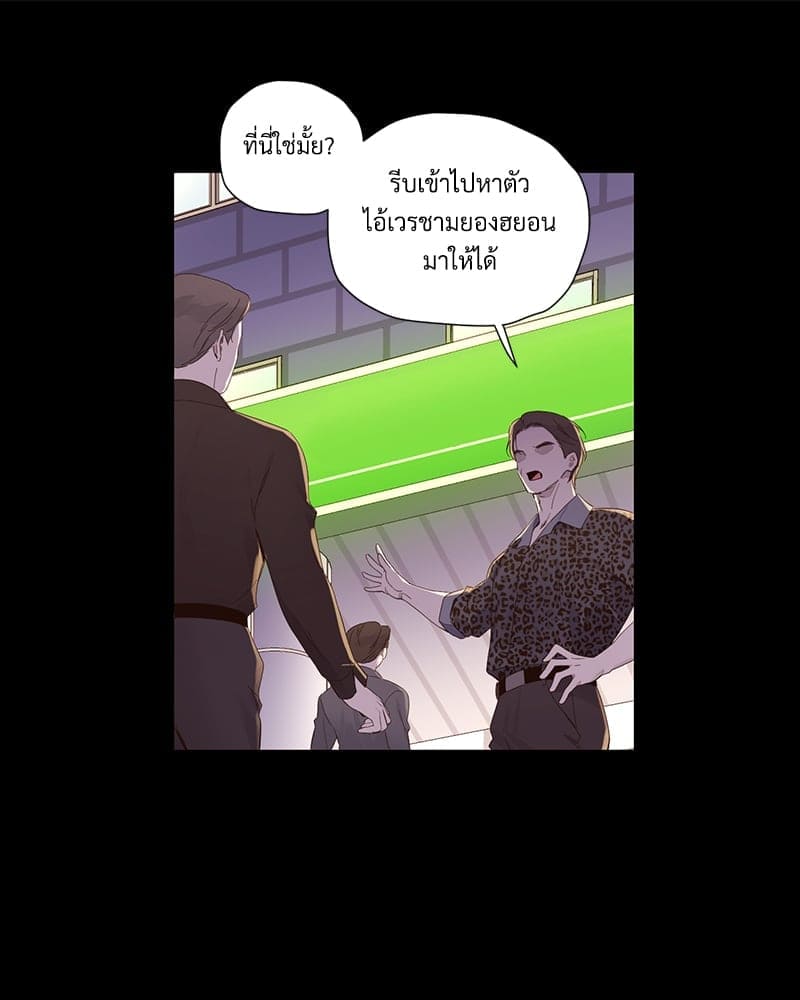 แฟนกัน 4 สัปดาห์ ตอนที่ 10821