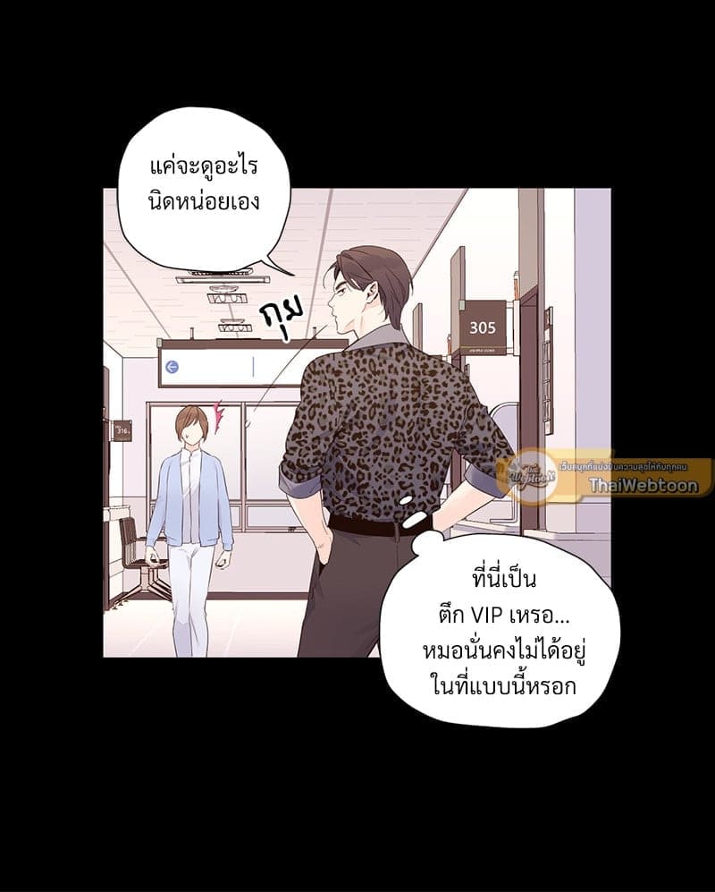 แฟนกัน 4 สัปดาห์ ตอนที่ 10826