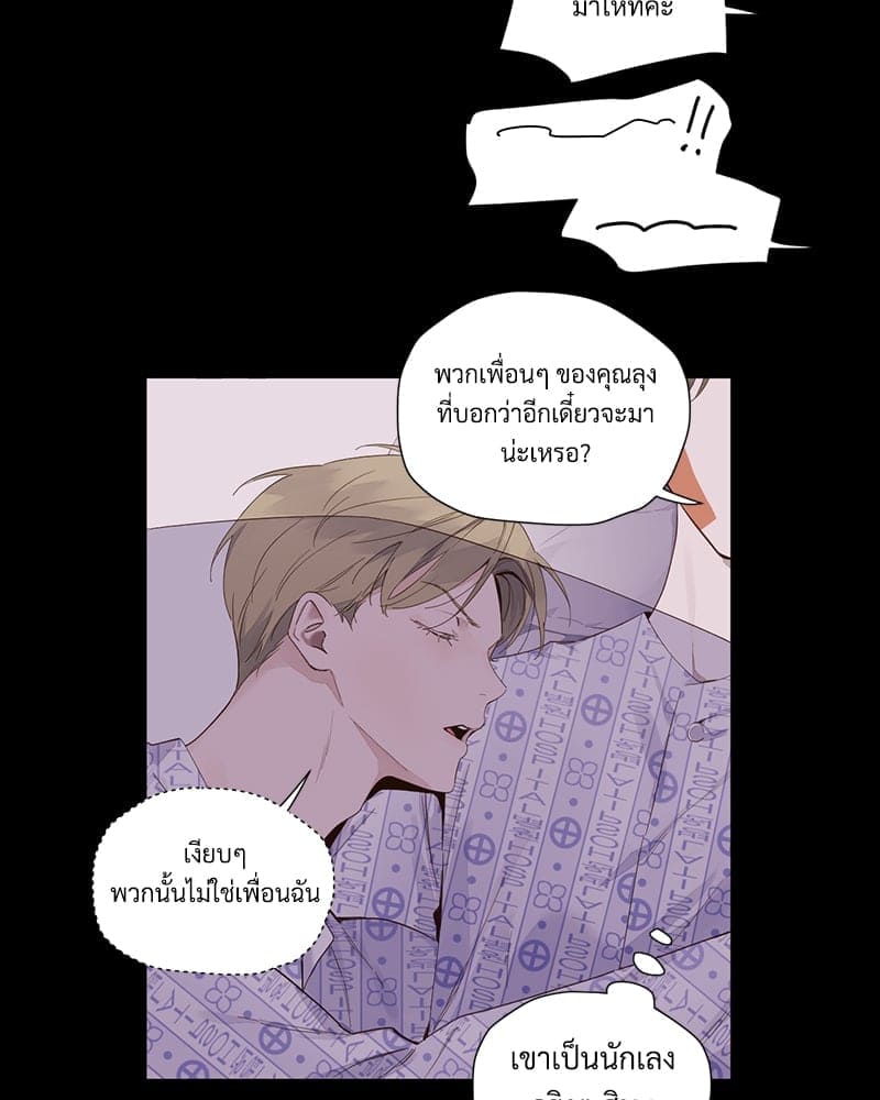 แฟนกัน 4 สัปดาห์ ตอนที่ 10828