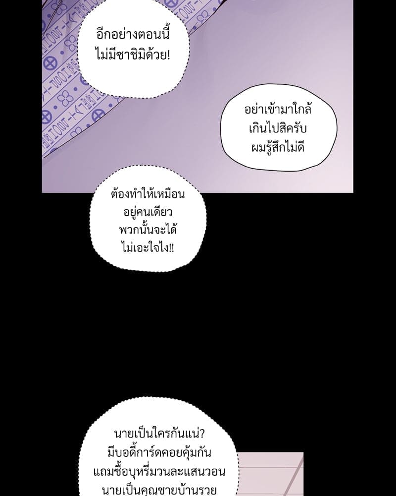 แฟนกัน 4 สัปดาห์ ตอนที่ 10830