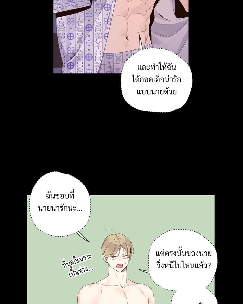 แฟนกัน 4 สัปดาห์ ตอนที่ 10835