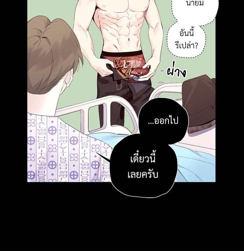 แฟนกัน 4 สัปดาห์ ตอนที่ 10836