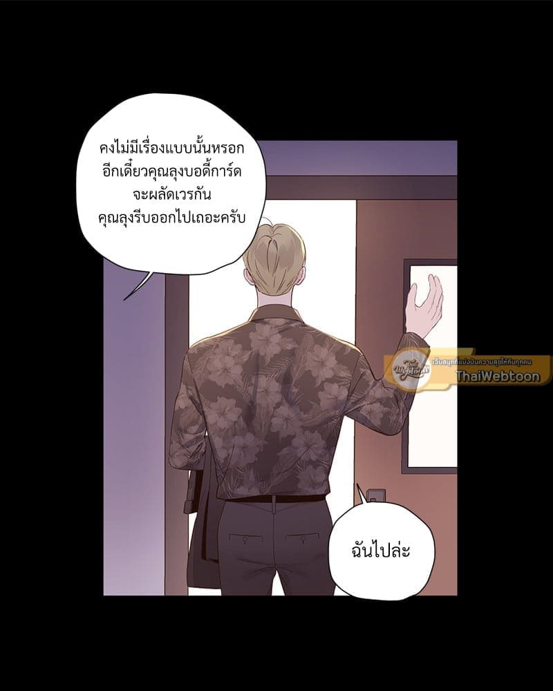 แฟนกัน 4 สัปดาห์ ตอนที่ 10840