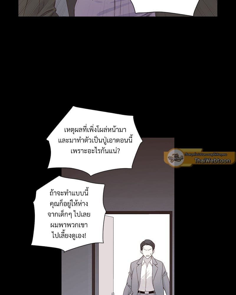 แฟนกัน 4 สัปดาห์ ตอนที่ 10850