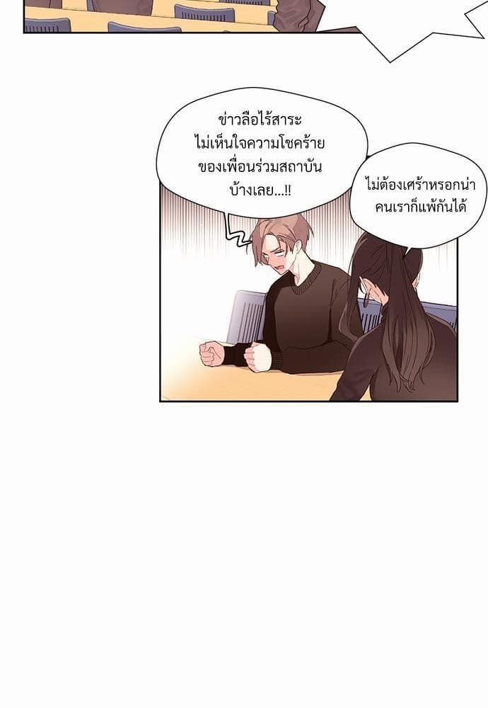 แฟนกัน 4 สัปดาห์ ตอนที่ 109