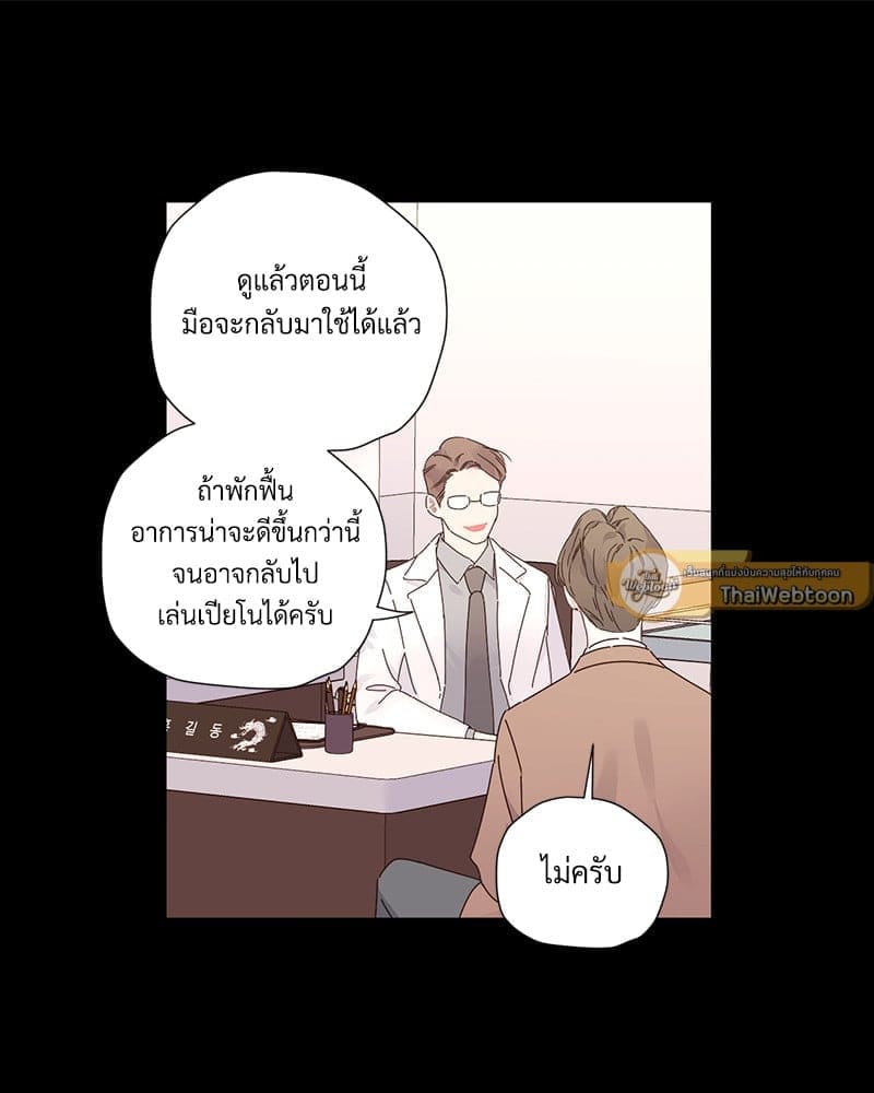 แฟนกัน 4 สัปดาห์ ตอนที่ 10905