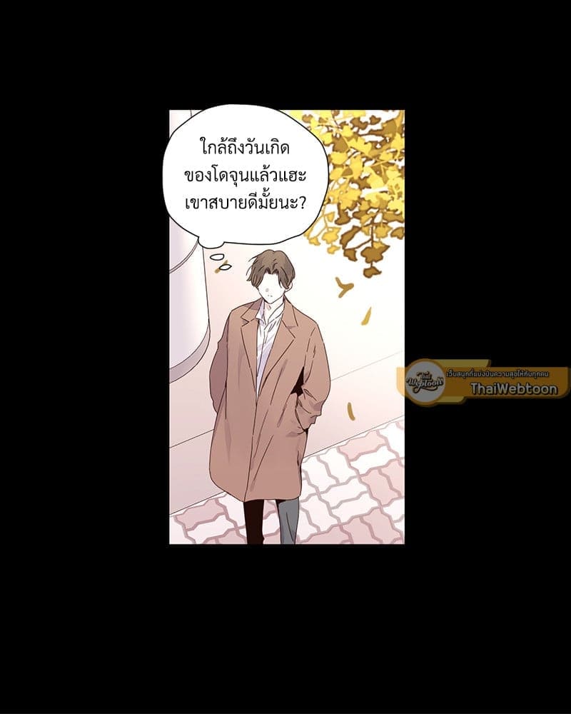 แฟนกัน 4 สัปดาห์ ตอนที่ 10909