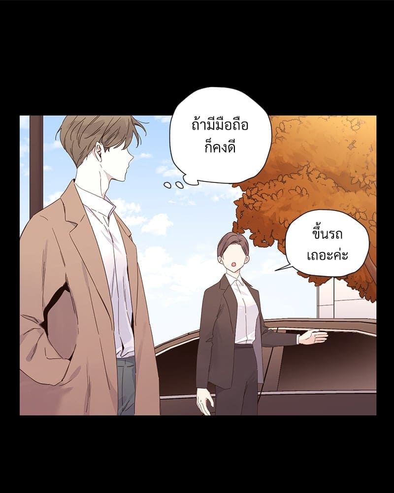 แฟนกัน 4 สัปดาห์ ตอนที่ 10910