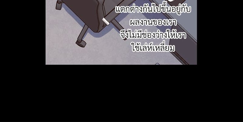 แฟนกัน 4 สัปดาห์ ตอนที่ 10914