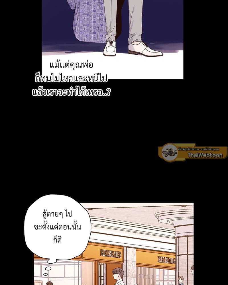 แฟนกัน 4 สัปดาห์ ตอนที่ 10926