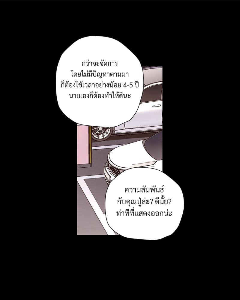 แฟนกัน 4 สัปดาห์ ตอนที่ 10943