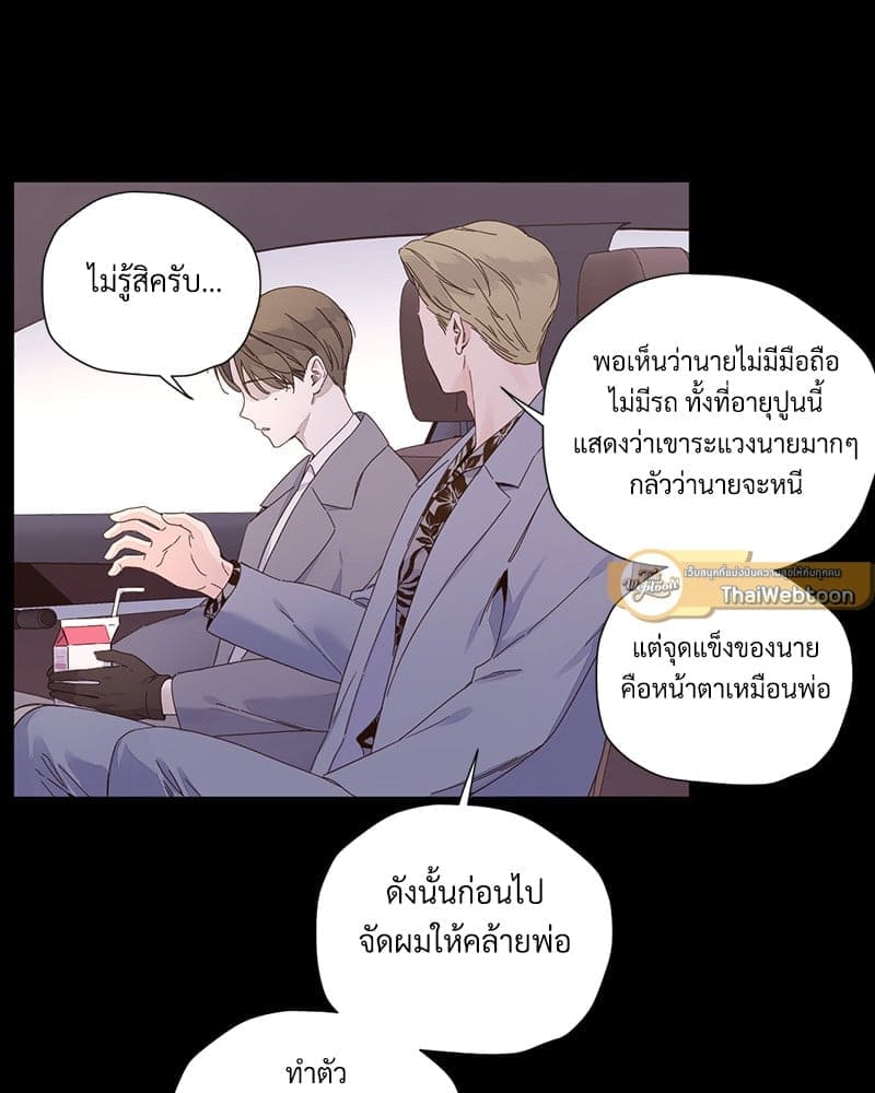 แฟนกัน 4 สัปดาห์ ตอนที่ 10944