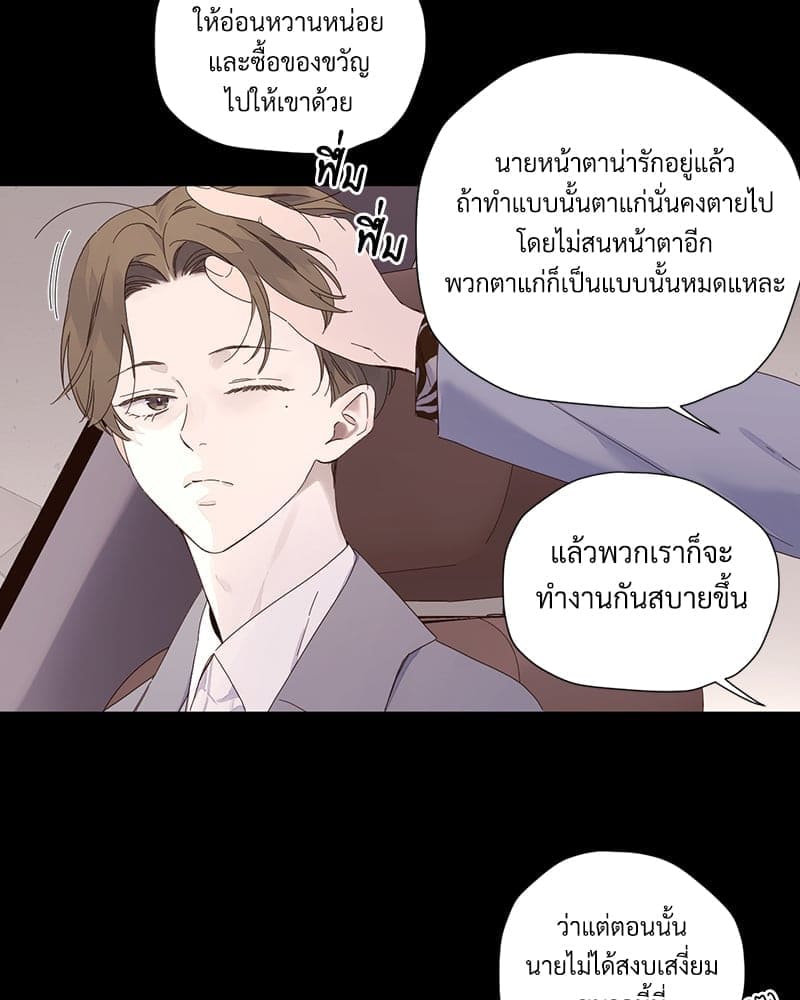 แฟนกัน 4 สัปดาห์ ตอนที่ 10945