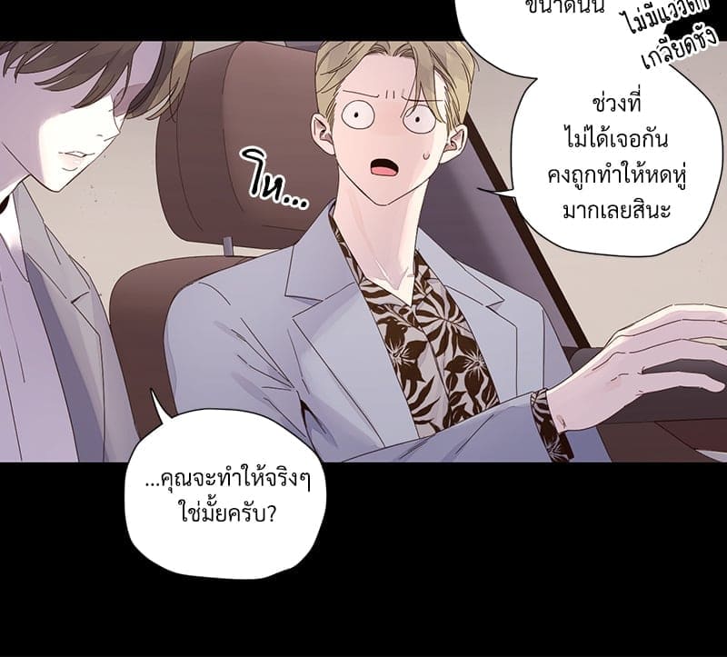 แฟนกัน 4 สัปดาห์ ตอนที่ 10946