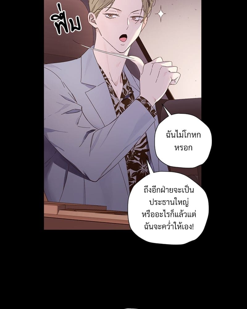 แฟนกัน 4 สัปดาห์ ตอนที่ 10949