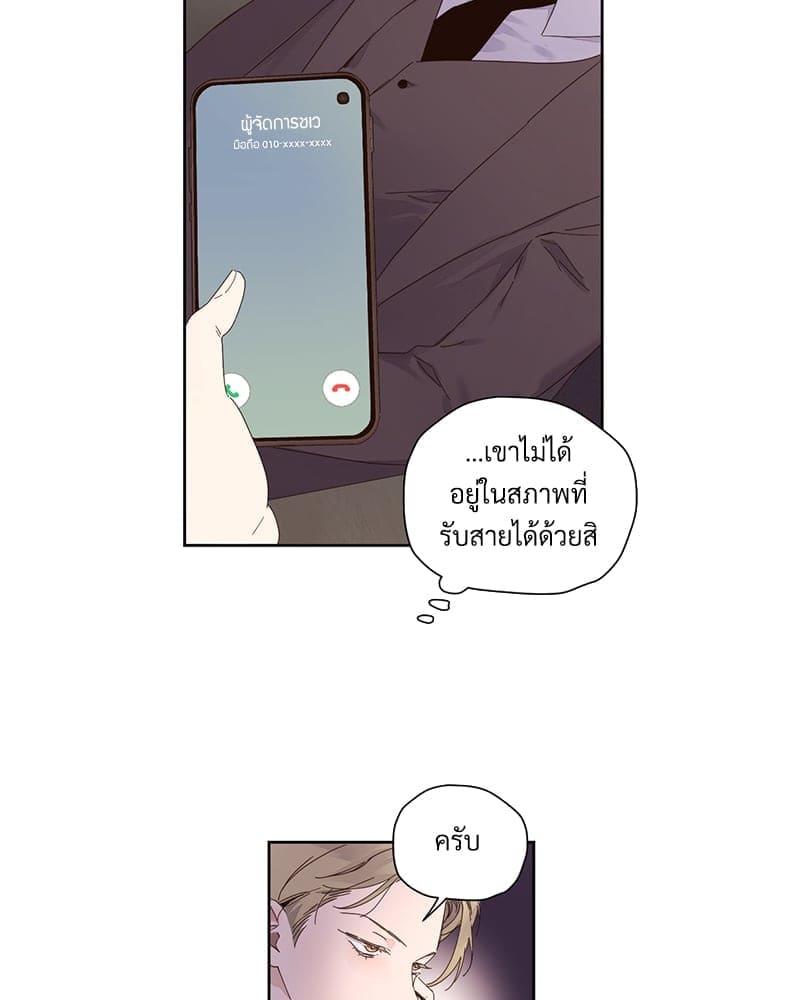 แฟนกัน 4 สัปดาห์ ตอนที่ 10962