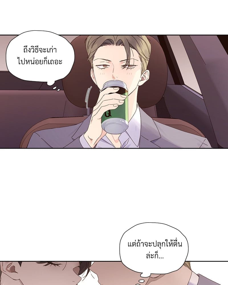 แฟนกัน 4 สัปดาห์ ตอนที่ 11006