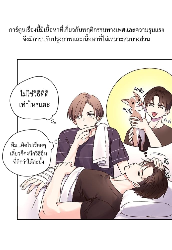 แฟนกัน 4 สัปดาห์ ตอนที่ 1101