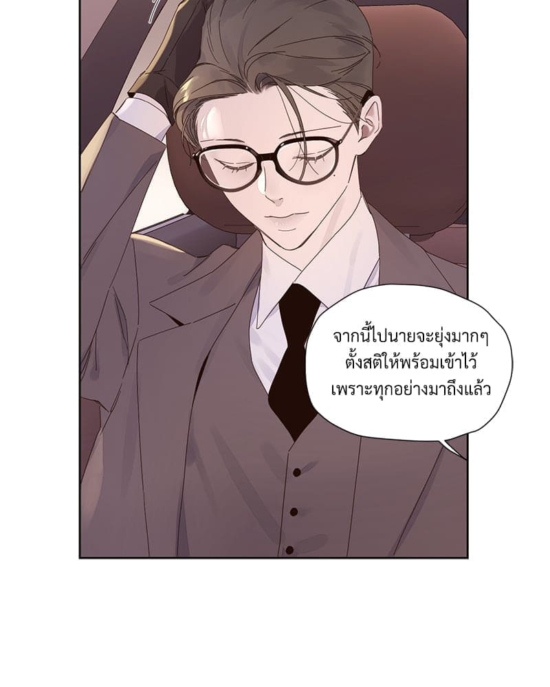 แฟนกัน 4 สัปดาห์ ตอนที่ 11011