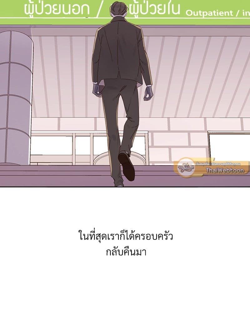 แฟนกัน 4 สัปดาห์ ตอนที่ 11023