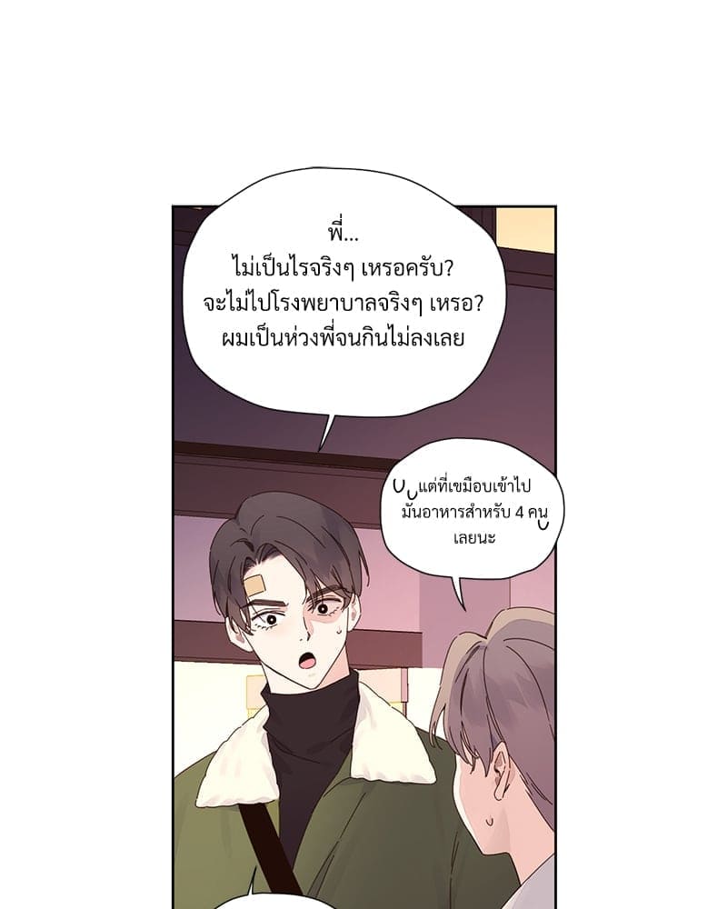 แฟนกัน 4 สัปดาห์ ตอนที่ 11026