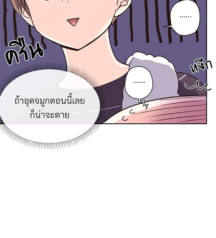 แฟนกัน 4 สัปดาห์ ตอนที่ 1103