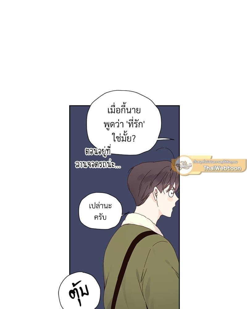 แฟนกัน 4 สัปดาห์ ตอนที่ 11032