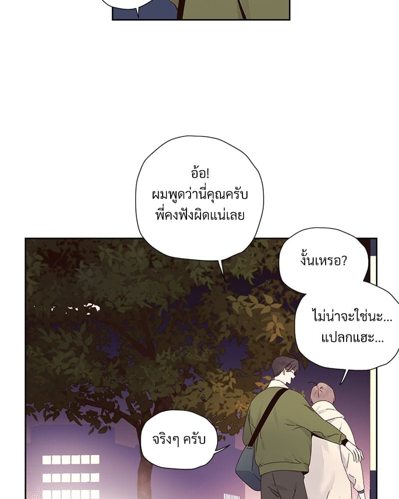 แฟนกัน 4 สัปดาห์ ตอนที่ 11033