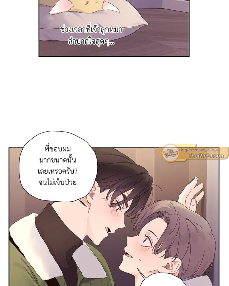 แฟนกัน 4 สัปดาห์ ตอนที่ 11036