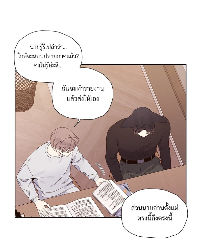 แฟนกัน 4 สัปดาห์ ตอนที่ 11041