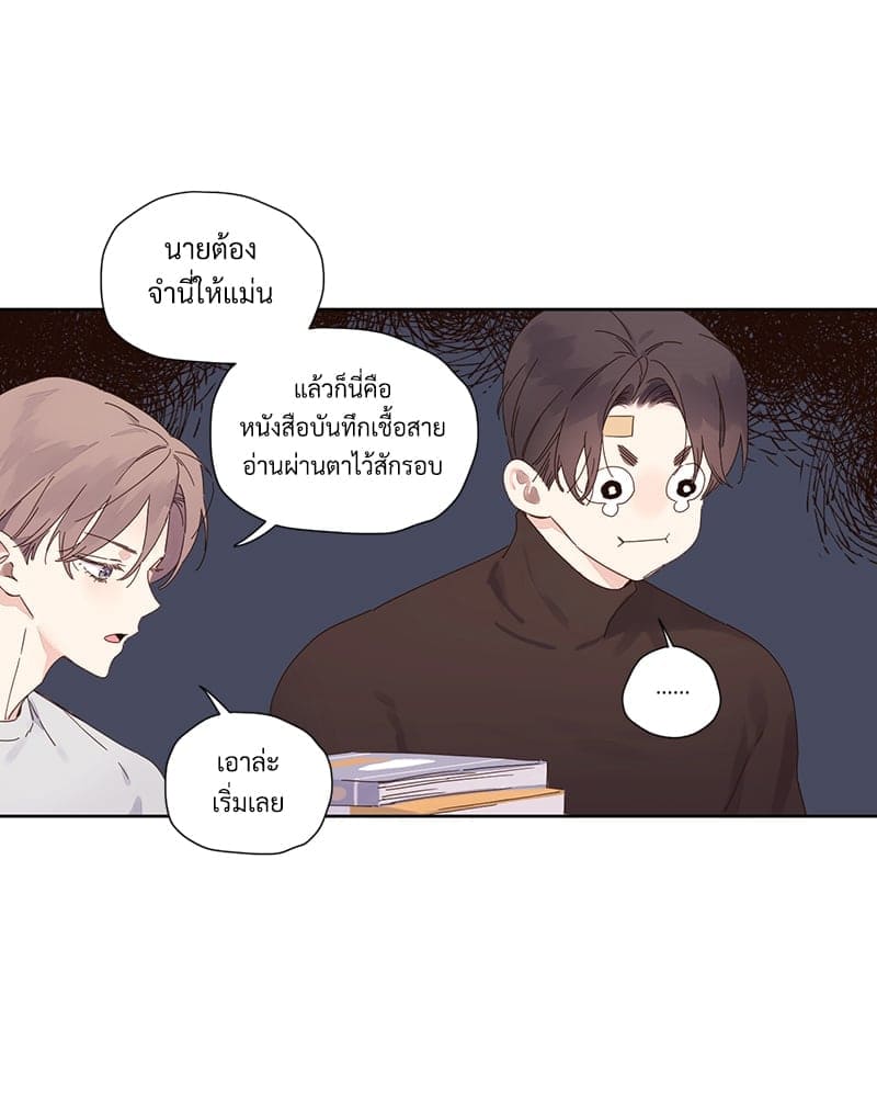 แฟนกัน 4 สัปดาห์ ตอนที่ 11042