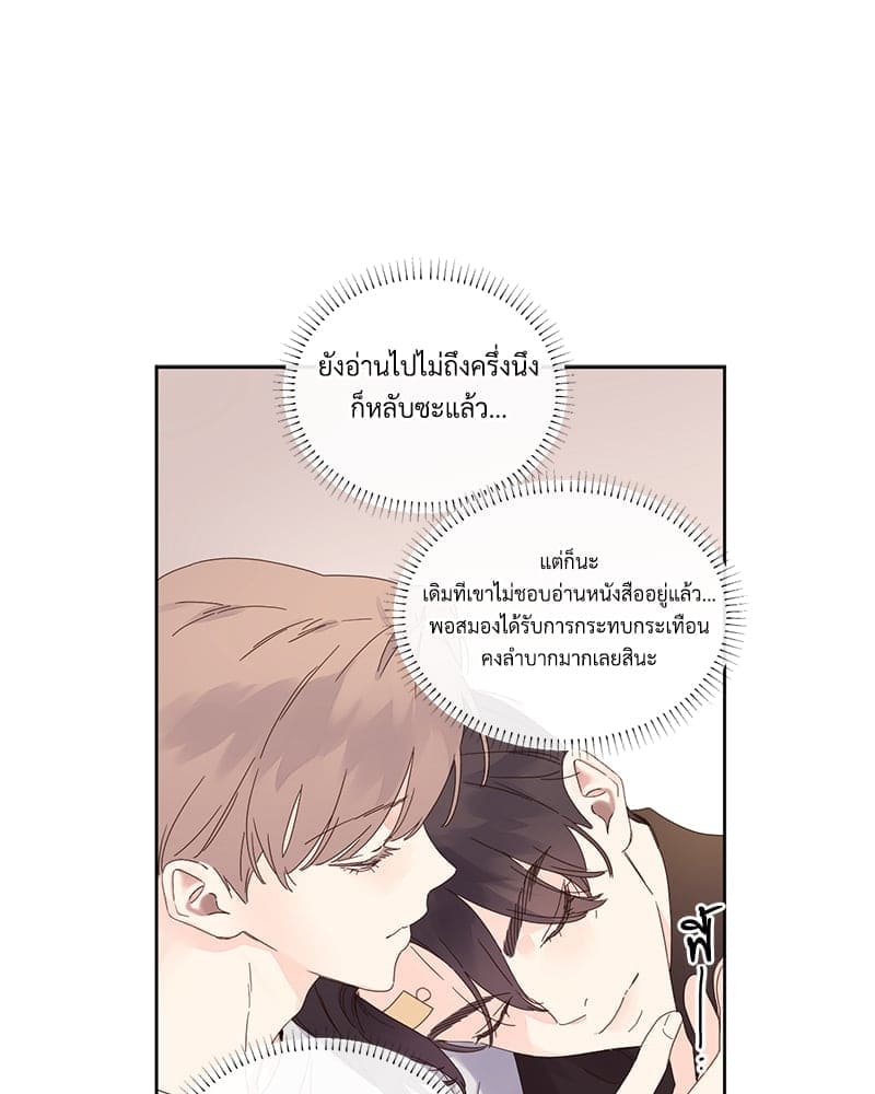 แฟนกัน 4 สัปดาห์ ตอนที่ 11045