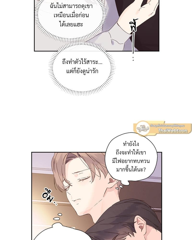 แฟนกัน 4 สัปดาห์ ตอนที่ 11046