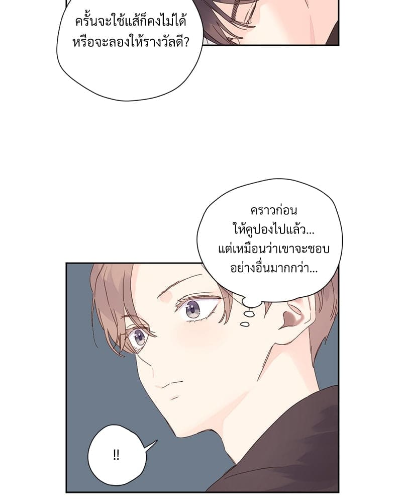 แฟนกัน 4 สัปดาห์ ตอนที่ 11047