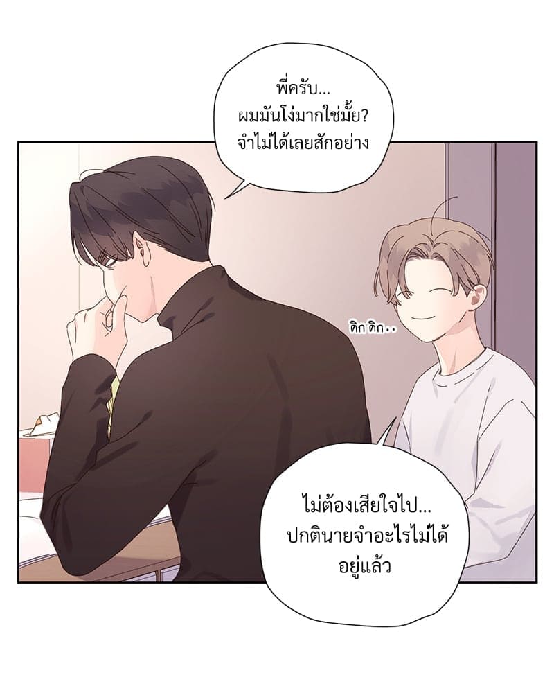 แฟนกัน 4 สัปดาห์ ตอนที่ 11051