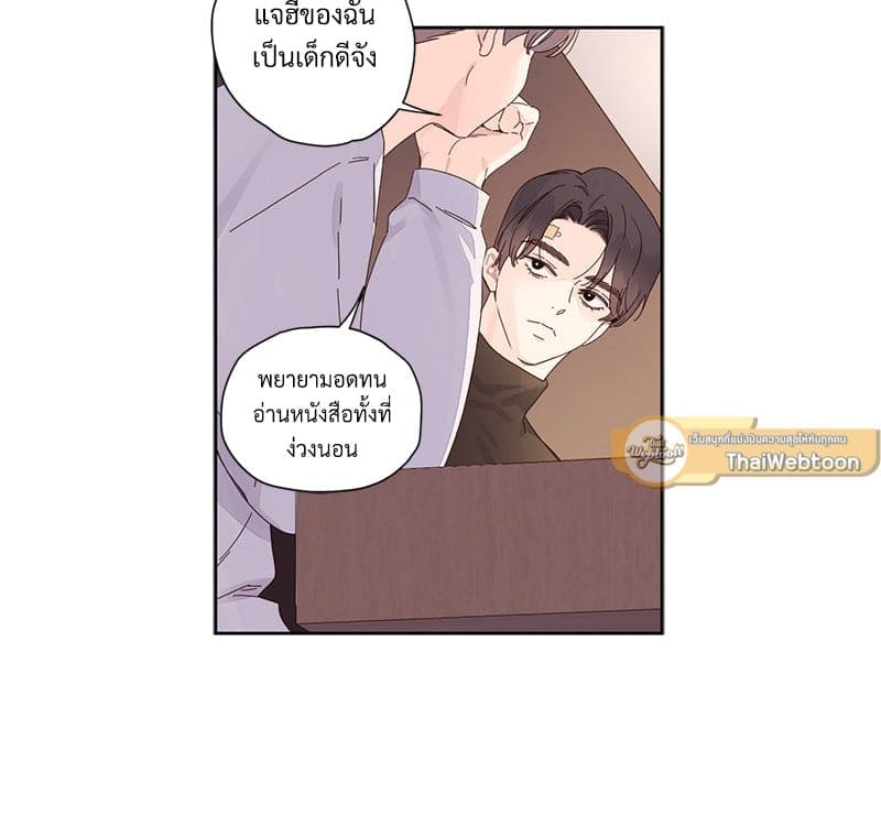 แฟนกัน 4 สัปดาห์ ตอนที่ 11054