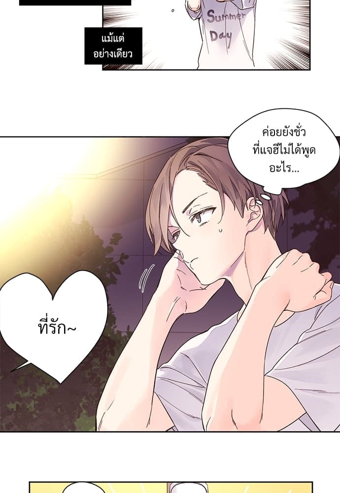 แฟนกัน 4 สัปดาห์ ตอนที่ 1107