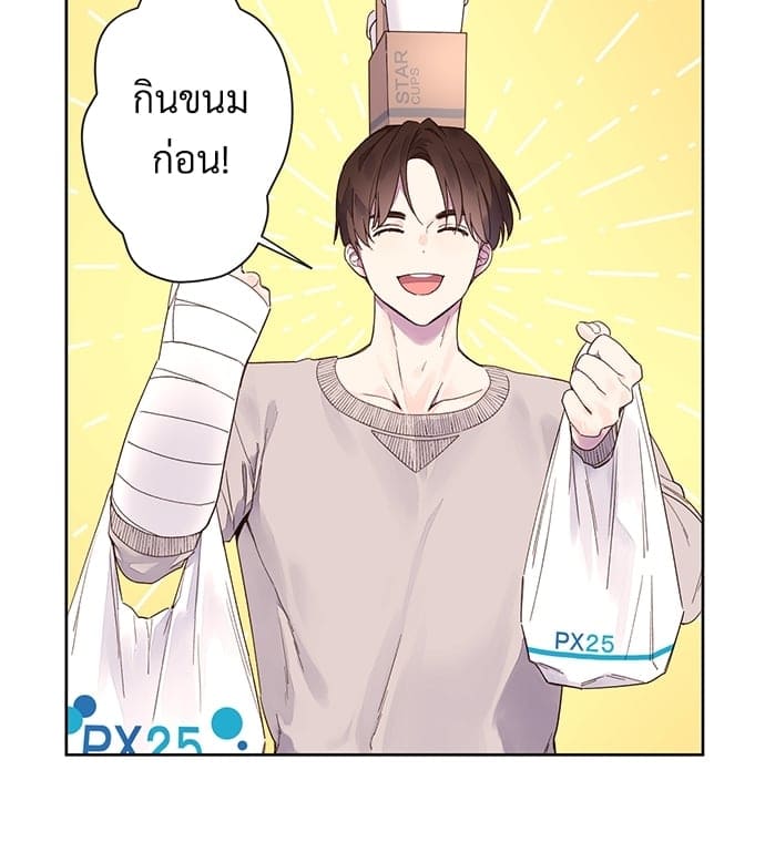 แฟนกัน 4 สัปดาห์ ตอนที่ 1108