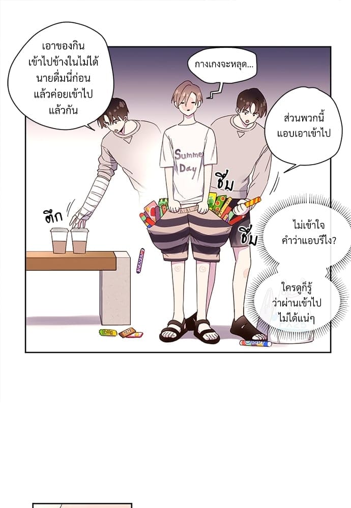 แฟนกัน 4 สัปดาห์ ตอนที่ 1109